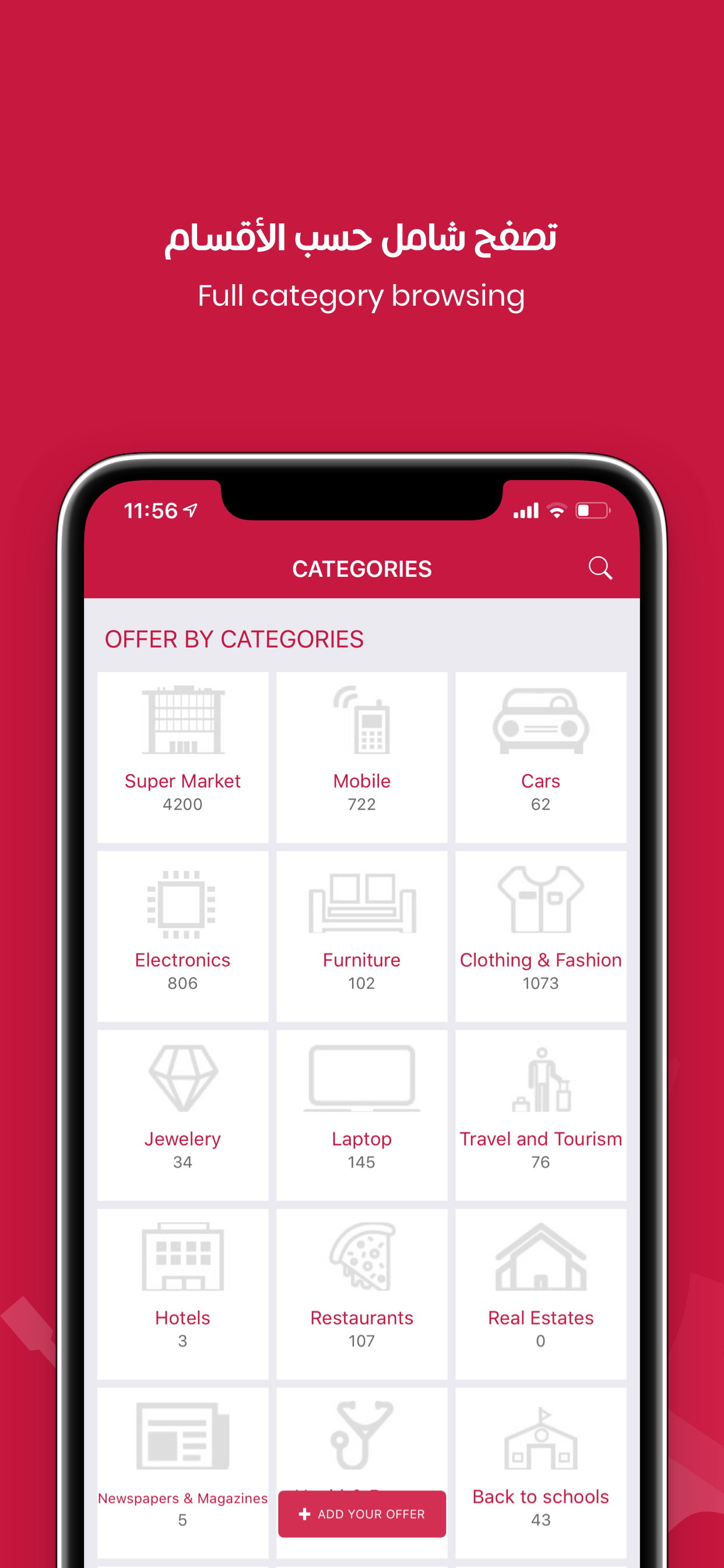 Twffer.com  توفير.كوم screenshot 3