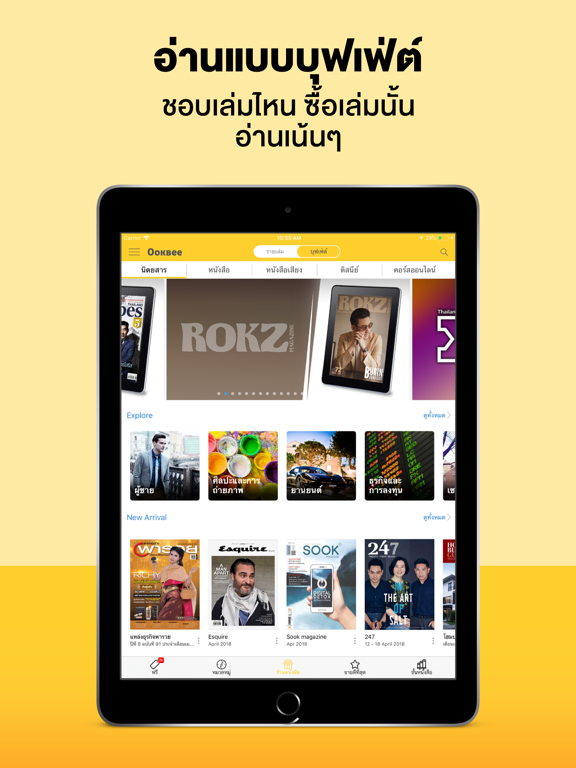 Screenshot #5 pour OOKBEE - ร้านหนังสือออนไลน์