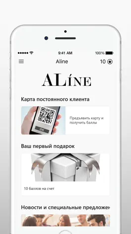 Game screenshot Aline apk
