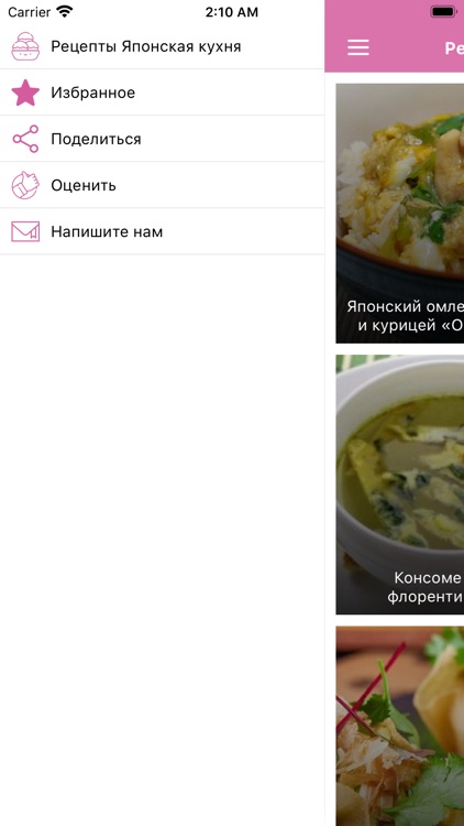 Рецепты Японская кухня