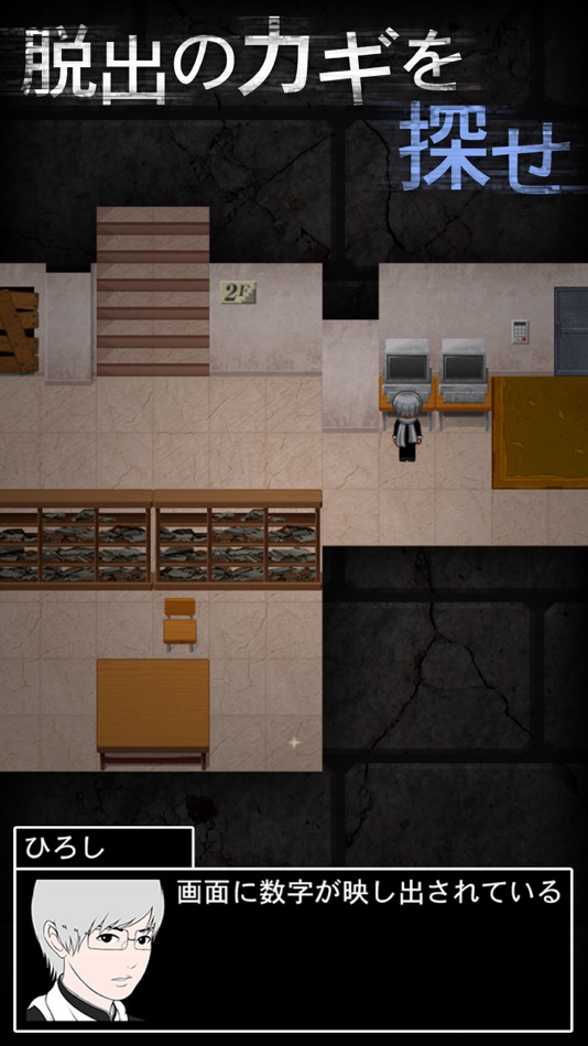 #3. Ao Oni2 (iOS) 由: LiTMUS Co., Ltd.