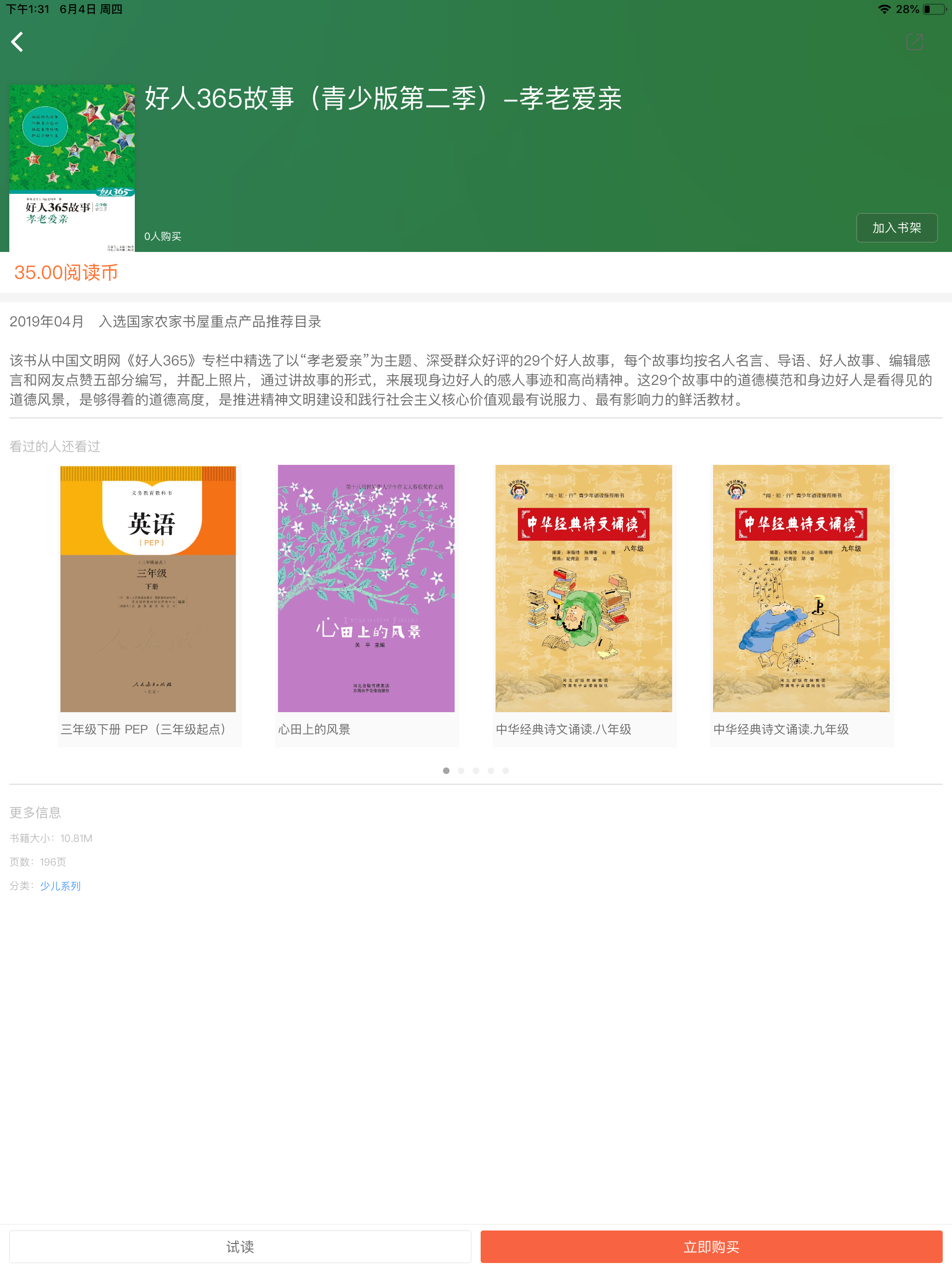 方圆优阅-融出版，赢未来