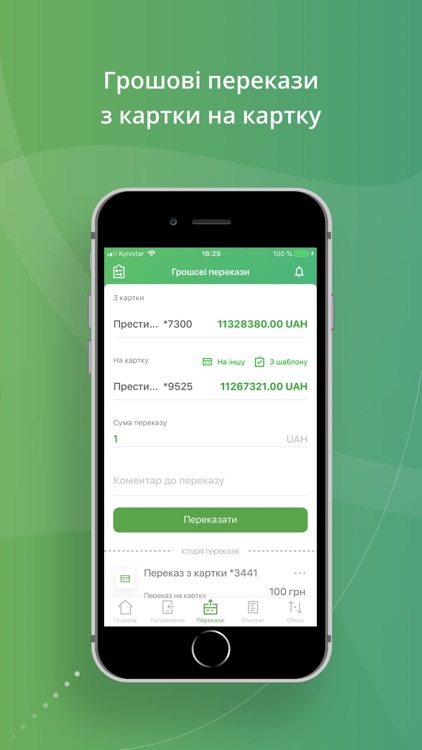 ЕкоБанк screenshot-4