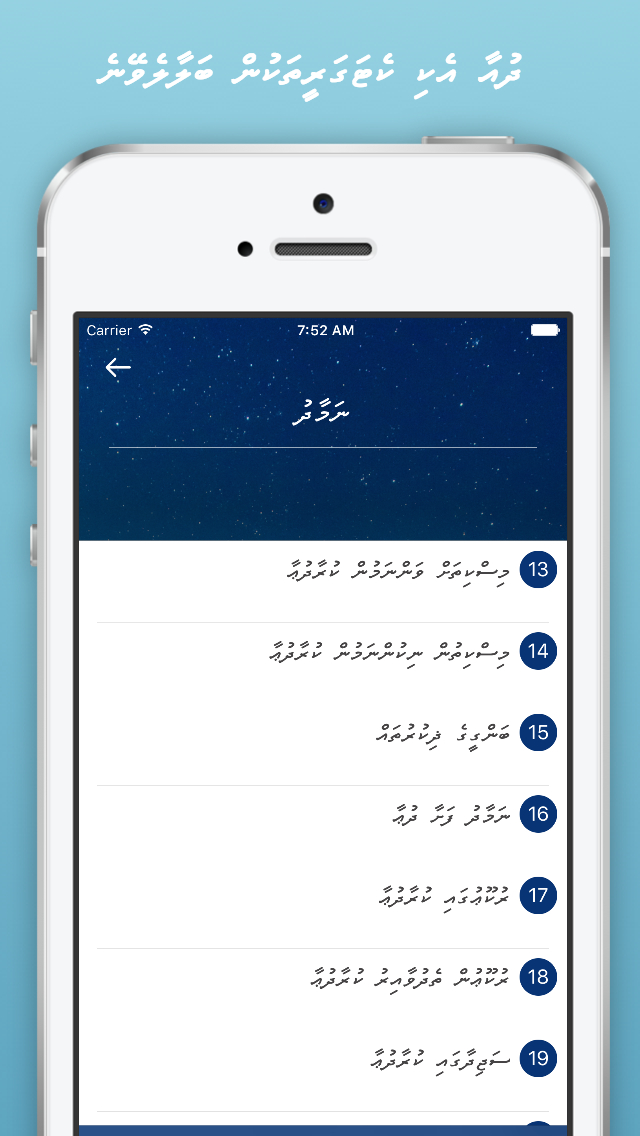 Hisnul Muslim - Dhivehi