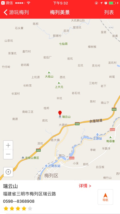 智慧梅列