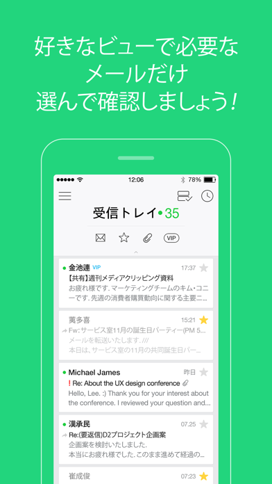 Naver メールのおすすめ画像1