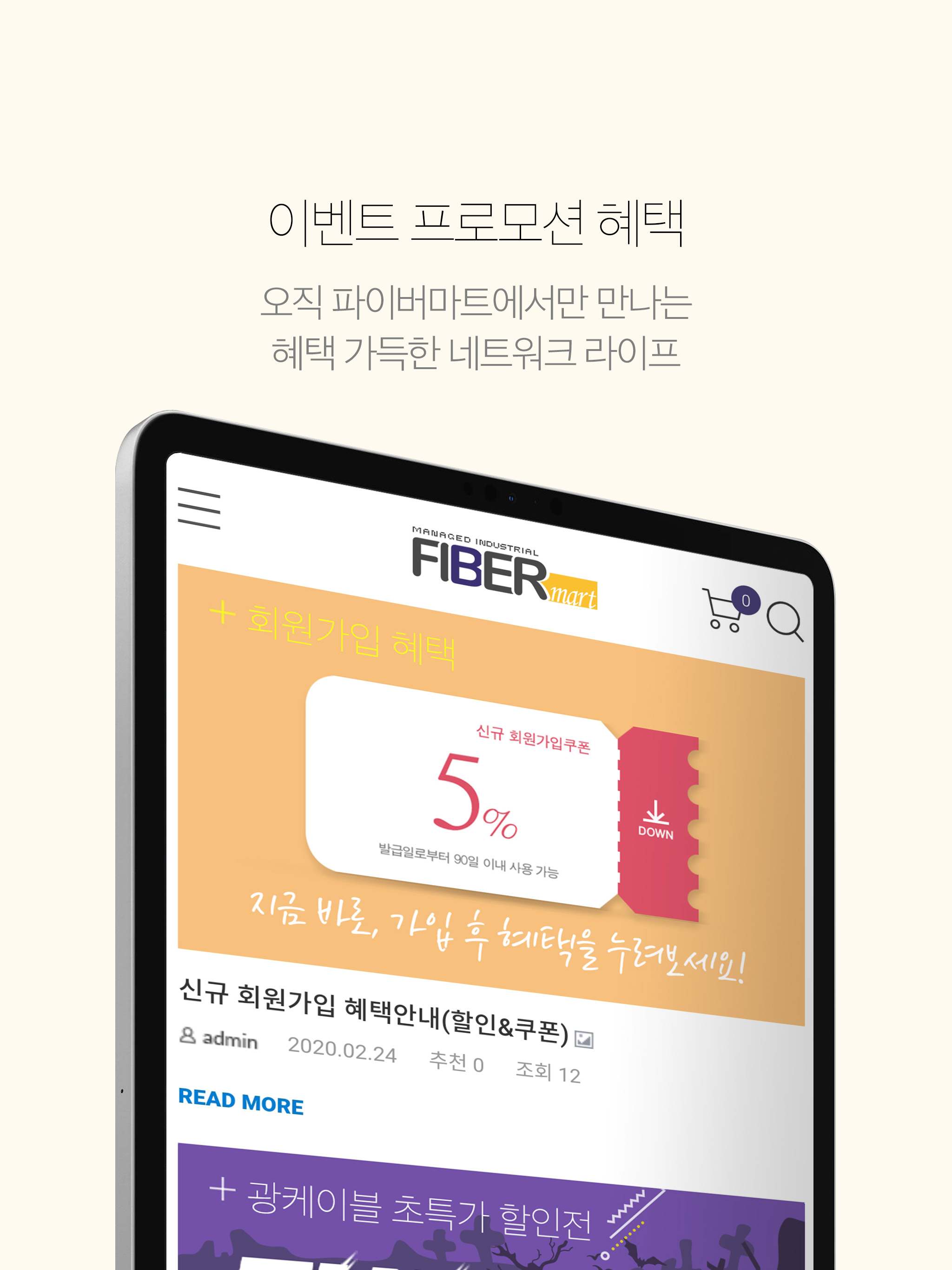 파이버마트 screenshot 16