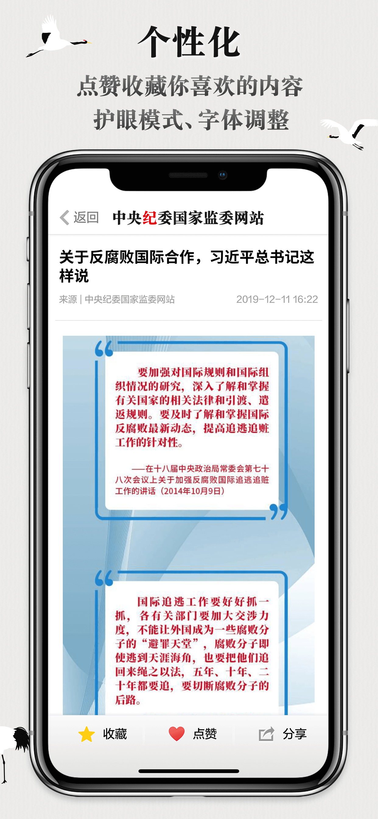 中央纪委网站