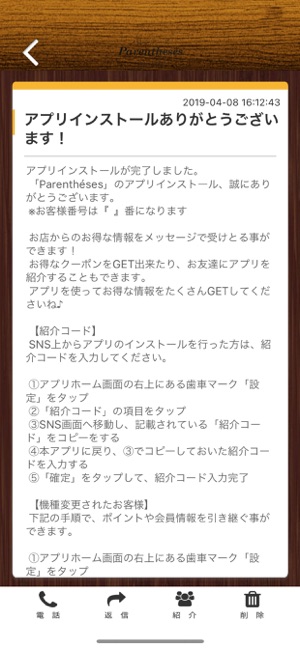 Parentheses ～癒しの空間～(圖2)-速報App