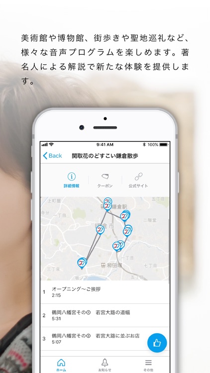 33Tab ミミタブ  音声プログラムアプリ