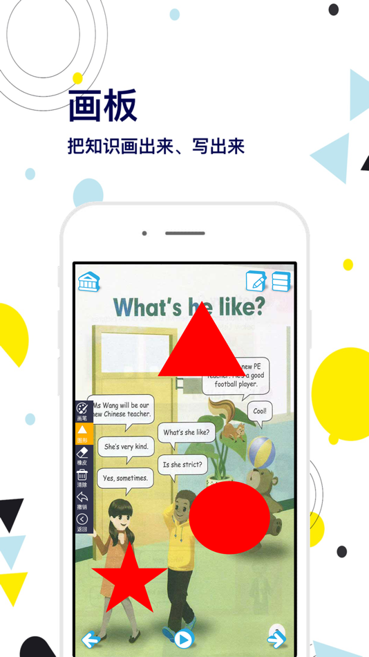 #3. 五年级英语上册-快乐学习机 (iOS) Podle: 艳枝 彭