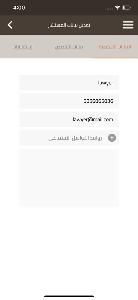 khabeer - خبير