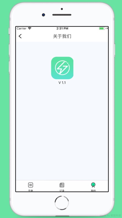 方建即刻充 screenshot-4