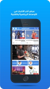 Akhbar AlKhaleej أخبار الخليج screenshot