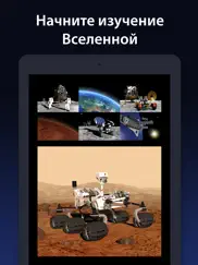 solar walk ads+: Планетарий 3d айпад изображения 3