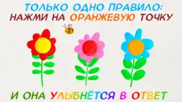 Game screenshot Игры для детей малышей 3 лет apk