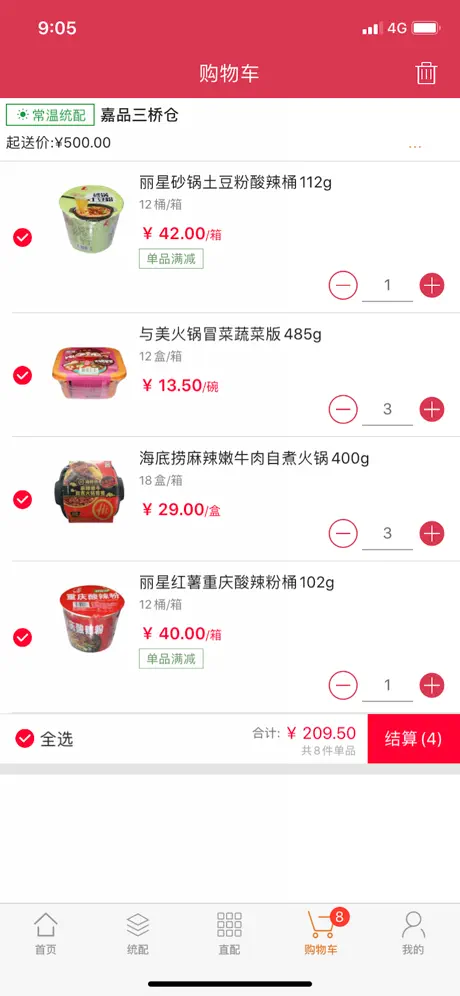 嘉品云市