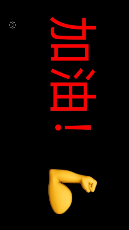 手持弹幕 - led荧光屏跑马灯