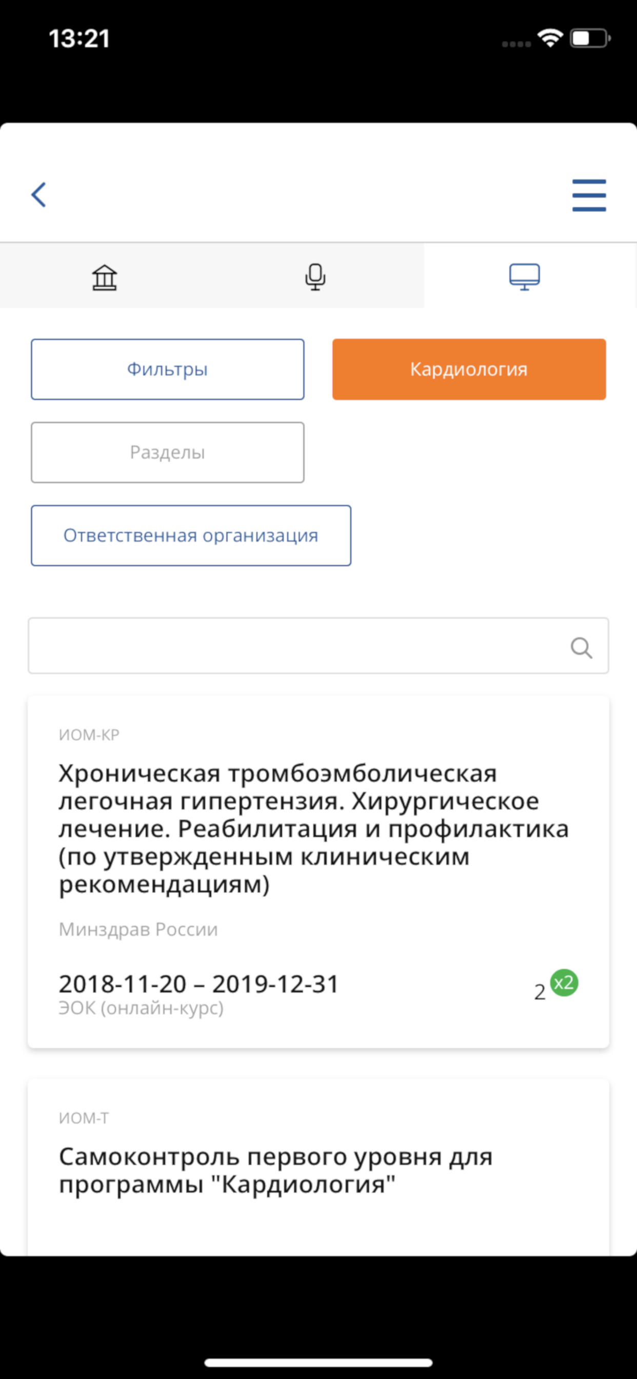 Портал НМФО