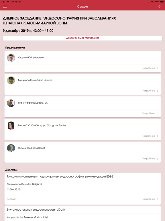 Screenshot #6 pour ENDOFEST 2019