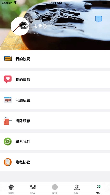 端砚堂 screenshot-4