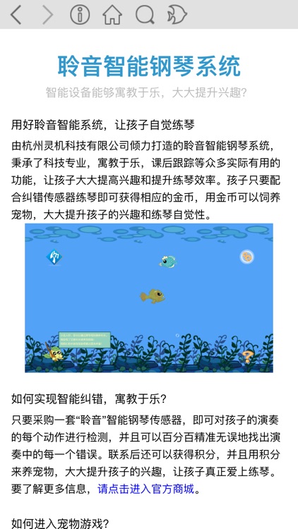 超级钢琴陪练 screenshot-3