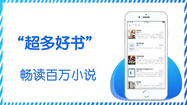 搜书神器-搜小说必备阅读器