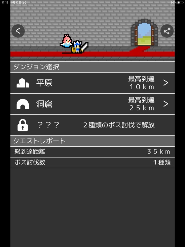 LogRogue（ログローグ） screenshot 10