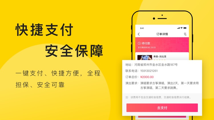 嗨演-向世界分享艺术 screenshot-3