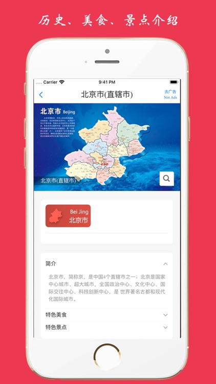 World Map - Chinese & English screenshot-4