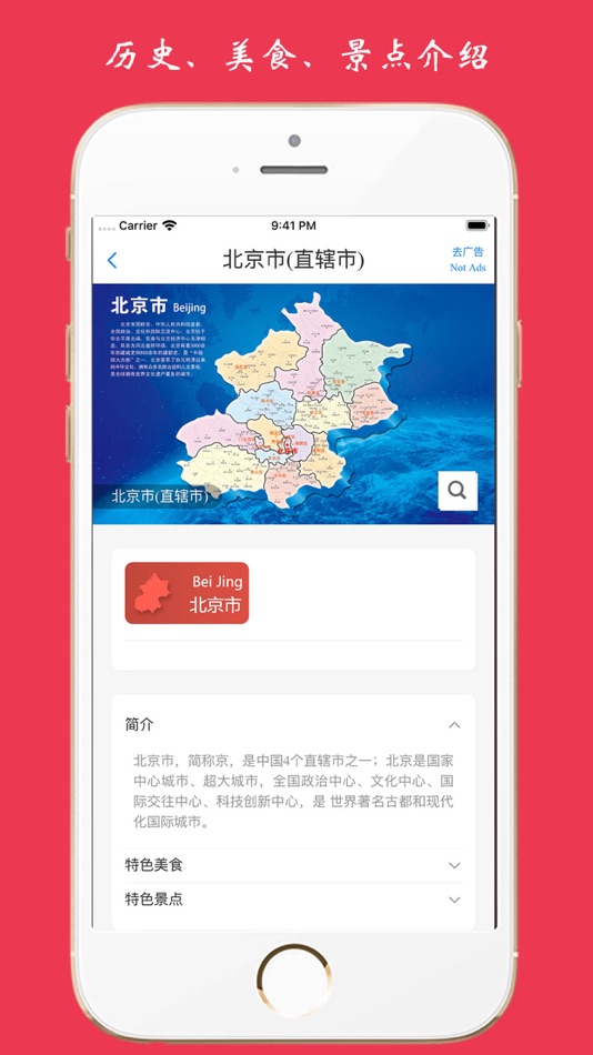 #5. World Map - Chinese & English (iOS) 由: Soofun Games