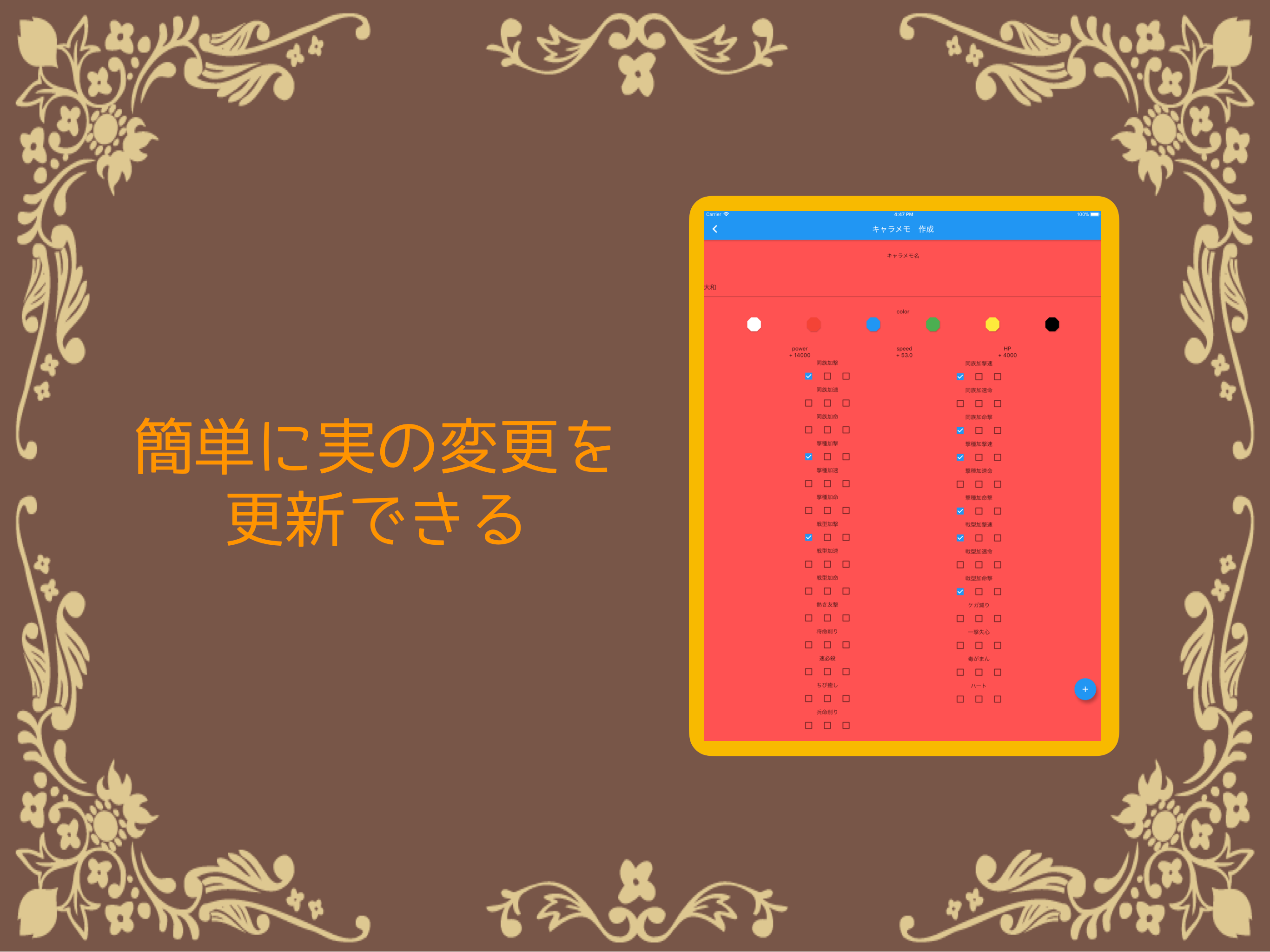 神殿メモ for モンスト