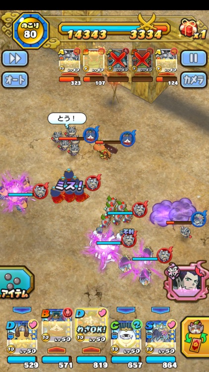 妖怪三国志 国盗りウォーズ screenshot-4