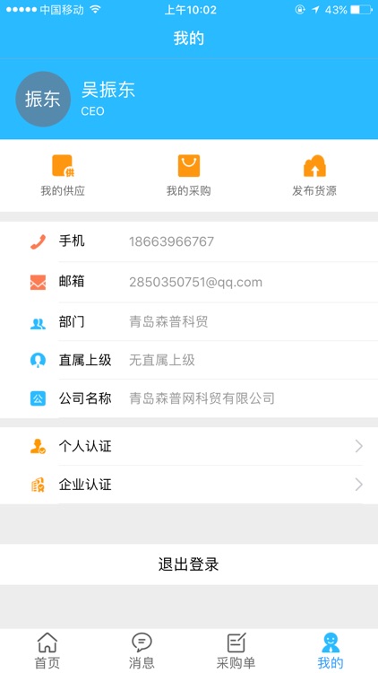 木财通-管理软件 screenshot-3