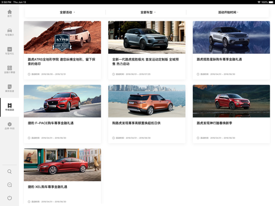 JLR RDSS HD app screenshot 3