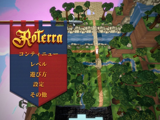 Roterra - おとぎ話を裏返そうのおすすめ画像3