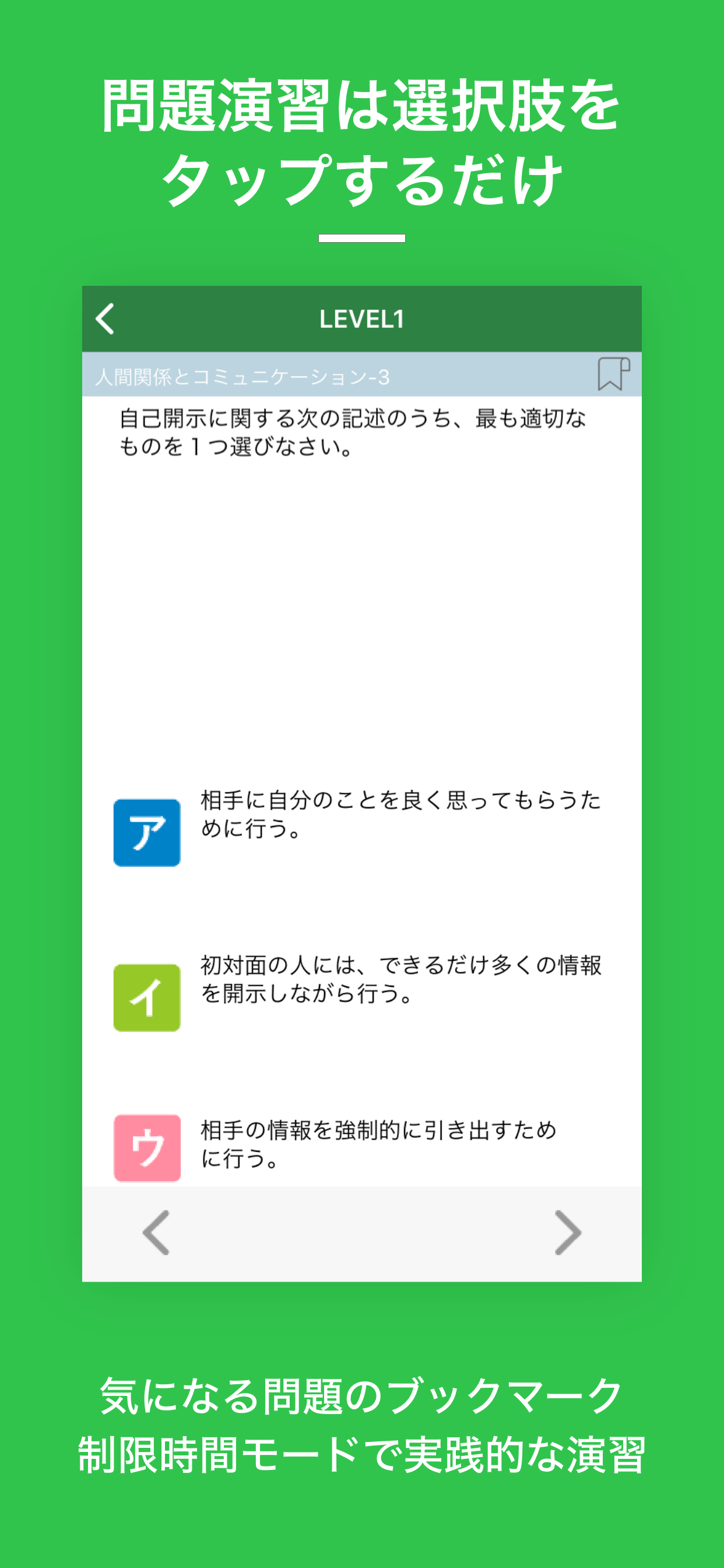 介護福祉士｜しっかり解説の資格試験問題集