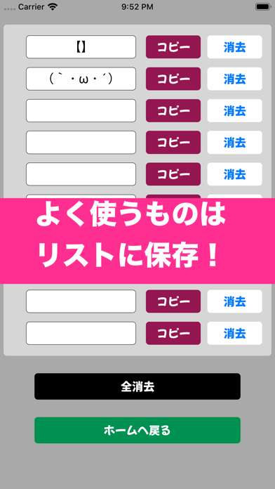 記号を簡単入力！ のスクリーンショット