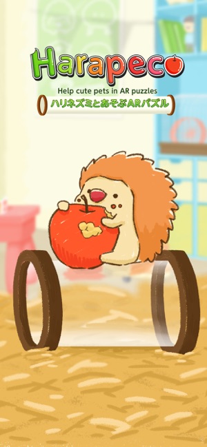 Harapeco(圖1)-速報App