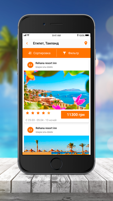 OptimaTour - горящие туры screenshot 3