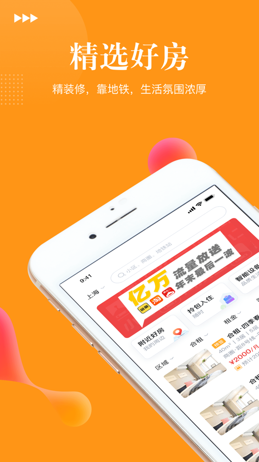 #1. 哈租客 (iOS) 由: Shanghai Xiangwang Information Technology Co., Ltd