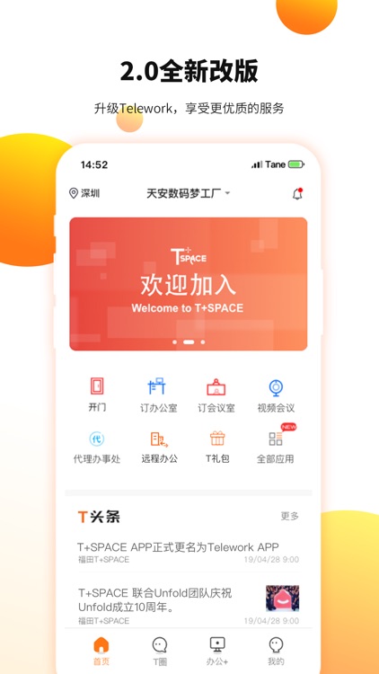 Telework - 让中小企业也有跨国企业的待遇