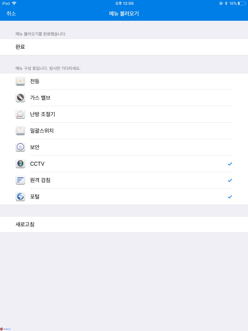 iPad screenshot