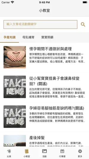 沁小美 screenshot 1