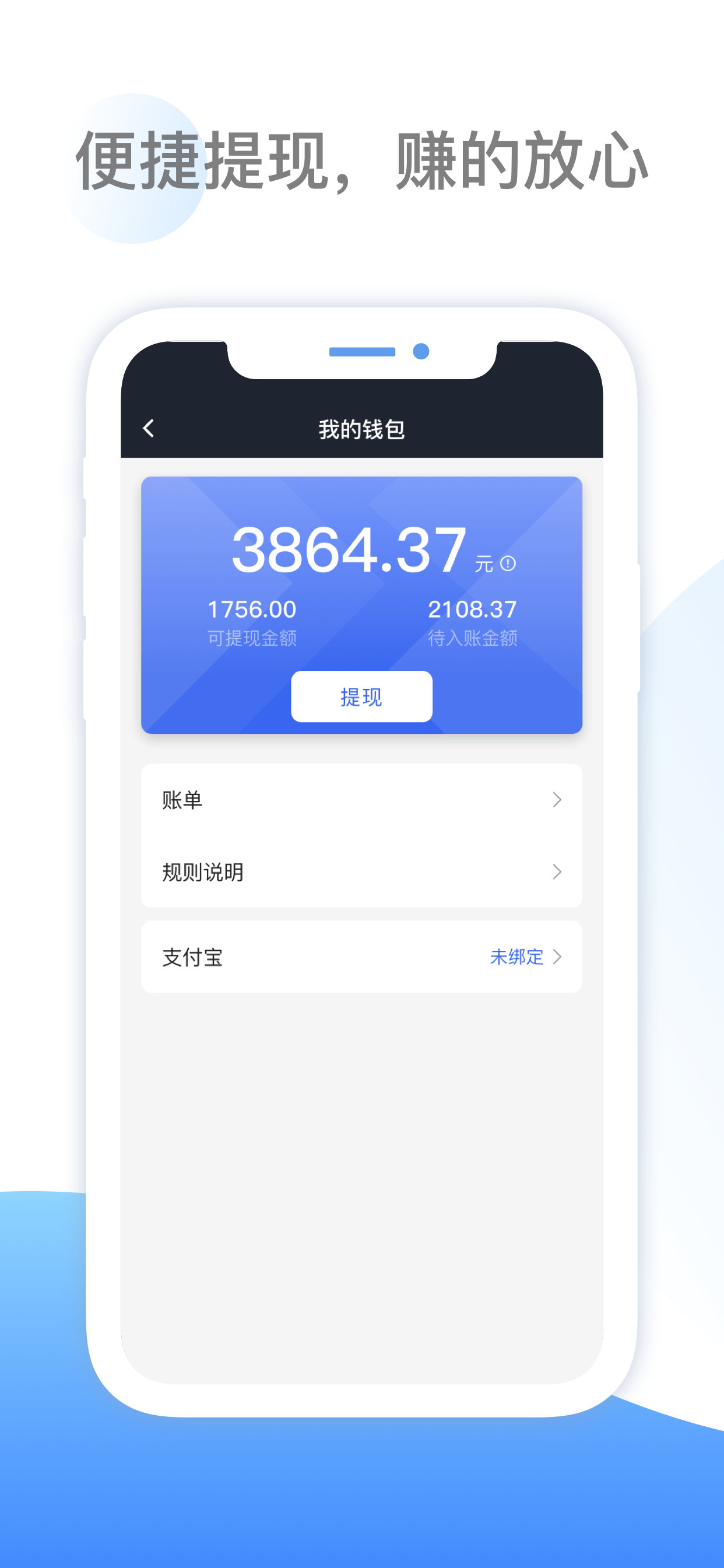 呼我司机翔游版