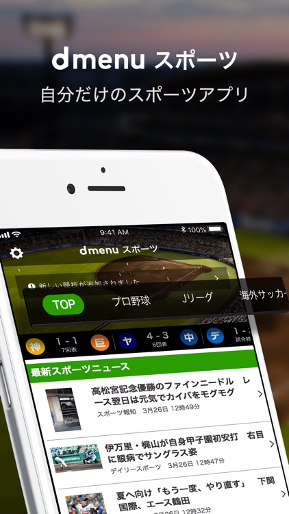 dmenu スポーツ