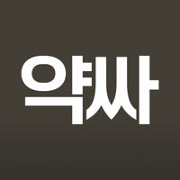 약싸 - 영양제 특가 정보 안전복용 앱