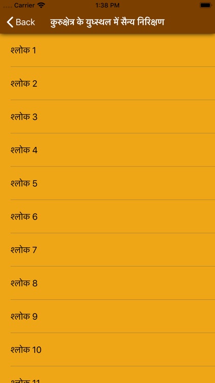 Bhagavad Gita-Hindi