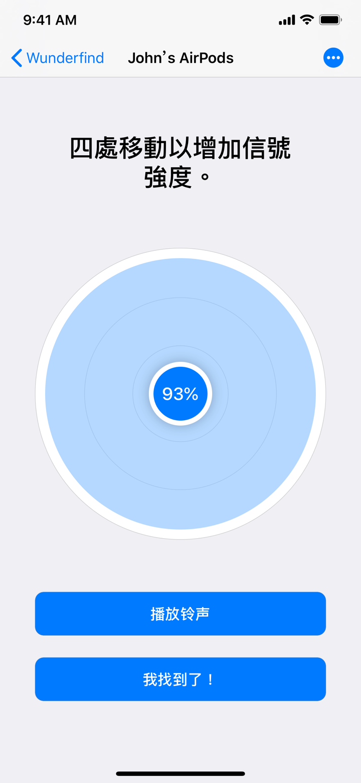 Wunderfind: 找到丟失的設備 screenshot 2