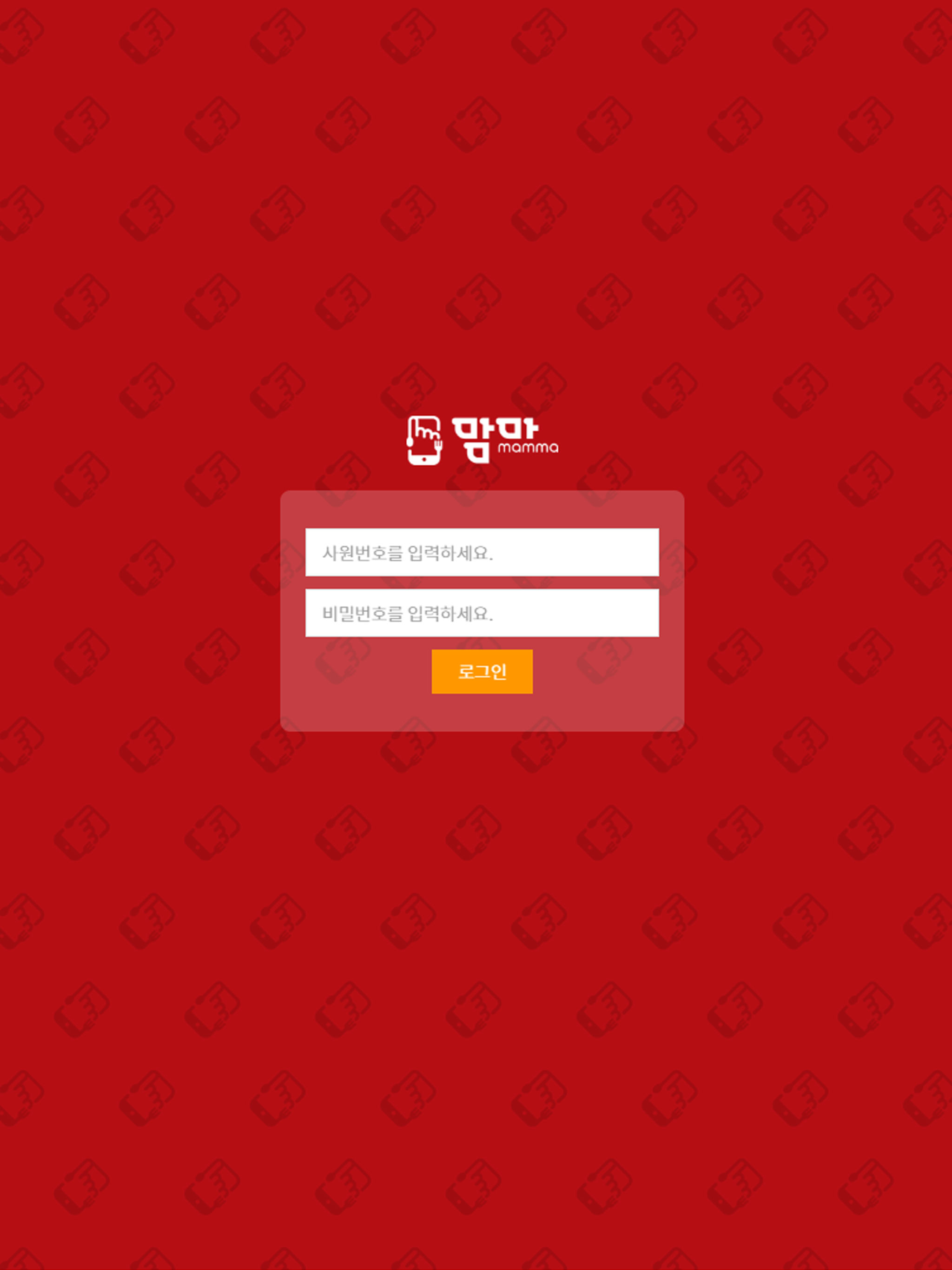더세이브 가맹용